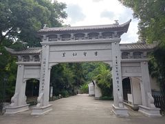 -绍兴书圣故里景区