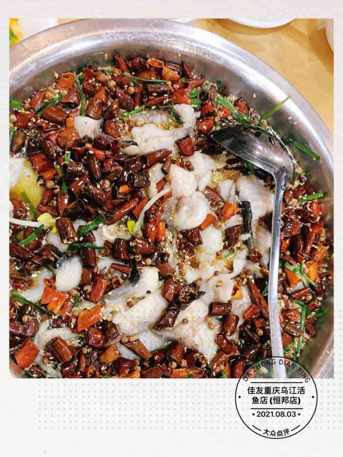 佳友重慶烏江活魚店(恆邦店)-