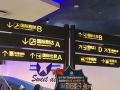 -甜心航空主题餐厅(清远万达广场店)