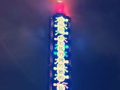 -台北101