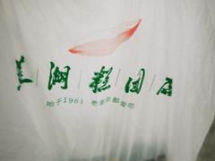 -莲湖糕团店·老秦淮小吃
