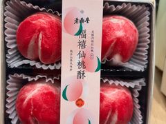 -老鼎丰糕点铺子(国贸商城店)