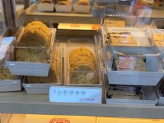 -祥禾饽饽铺·中式糕点(北京来福士店)