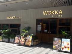 -WOKKA by艮上(中海环宇荟店)