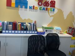 -吉的堡成长中心(大华虎城校区)
