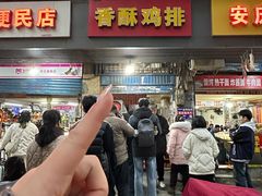 -香酥鸡排(京汉大道店)