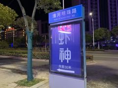 -於氏虾神(盱眙总店)