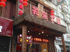 -关东大厨老三熏鹅(新石店)