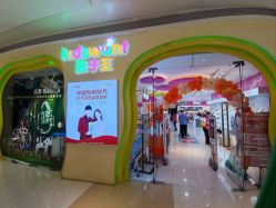 -孩子王童乐园(西安万象城店)