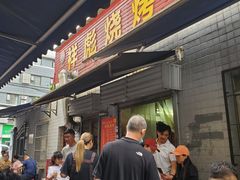 -小胡子祥彪烧烤(北湖总店)