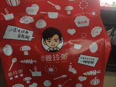 餐具摆设-曼玲粥店(五光食色美食城店)