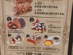 -B&C黄油与面包·THE GARDEN BAKERY概念店(世纪汇店)