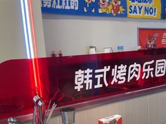 -哈哈碳都·牛肋条无限自助烤肉(宝龙店)