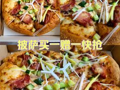 -必胜客(金元宝店)