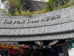 -山顶缆车
