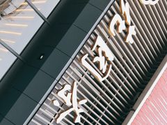 门面-花园茶楼(兴城西路店)