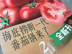 -海底捞火锅(方圆荟店)