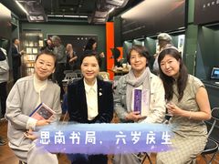 -思南书局(复兴中路店)