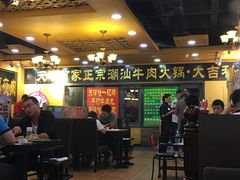 大堂-大吉利·潮汕牛肉火锅(河西店)