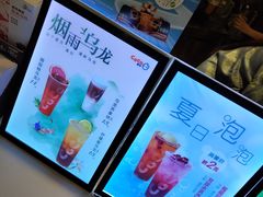 -CoCo都可(恒隆456店)