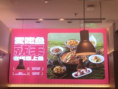 -老板恋上鱼(印象城店)