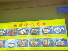 -合记汕头牛肉店(嘉禾路店)