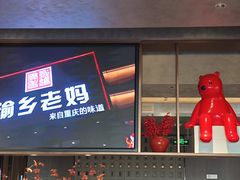 -渝乡老妈(六里桥店)