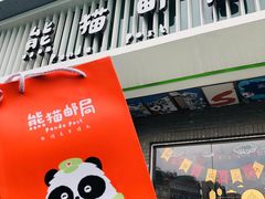 -熊猫邮局(少城店)