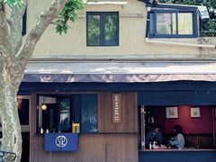 -RUMORS COFFEE ROASTERY鲁马滋咖啡(湖南路店)