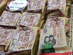 -潘祥记鲜花饼(科技路旗舰店)