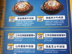 -豪客来牛排(中央花苑店)