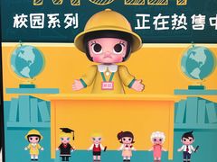 -泡泡玛特POPMART(天环购物中心店)