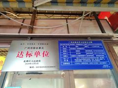 -百利鸽王(紫薇路店)