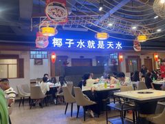 -龙泉人椰子鸡.糟粕醋.海南菜(三亚旗舰店)