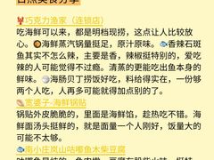 -巧克力渔家.小船海鲜胶东菜(万平口店)