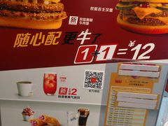 -麦当劳(莆田荔城大道万达店)