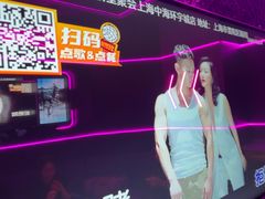 -星聚会KTV X Party(上海真如中海环宇城店)