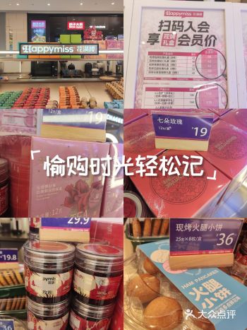 朋友推荐之下，来到这里买了鲜花饼尝尝