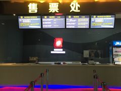 -横店电影城(IMAX联盛快乐城店)