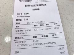 -鲜芋仙(群光广场店)