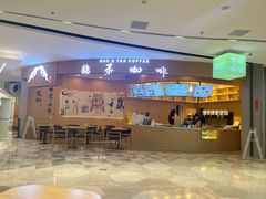 -鹊茶咖啡•新中式(深圳首店)