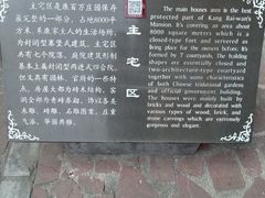-康百万庄园