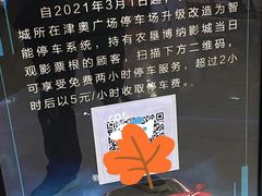 -农垦博纳国际影城(津奥广场IMAX店)