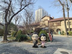 -静园(和平区)