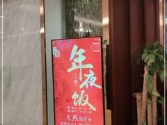 门面-京粤荟(海王银河科技大厦店)