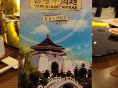 -中国厨房/台湾牛肉面