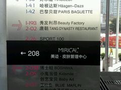 指示牌-证大大拇指广场(芳甸路店)
