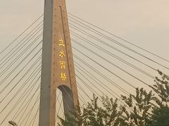 -立水桥公园