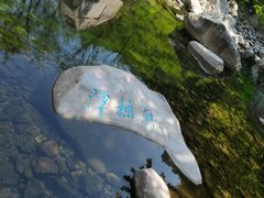 -崂山九水游览区