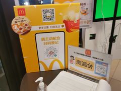 -麦当劳(石家庄乐活广场店)